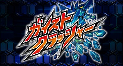 Gaist Crusher — sstitle (WOR)