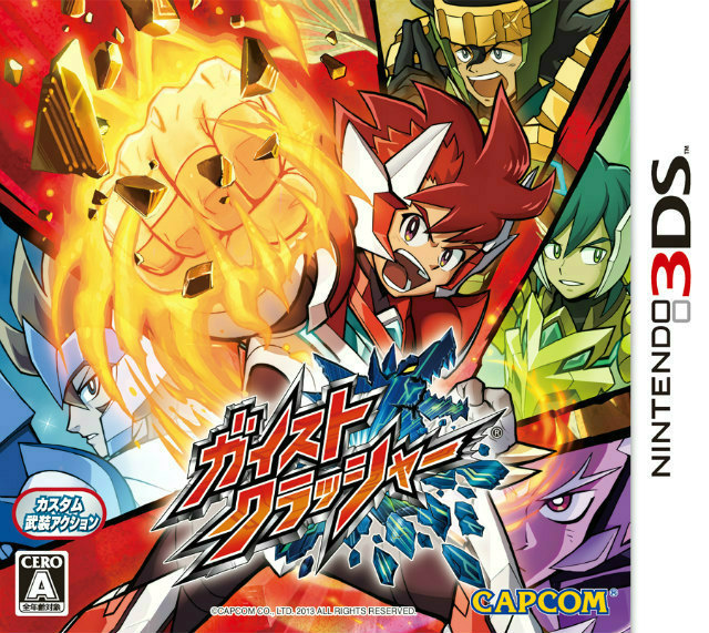 Gaist Crusher box art