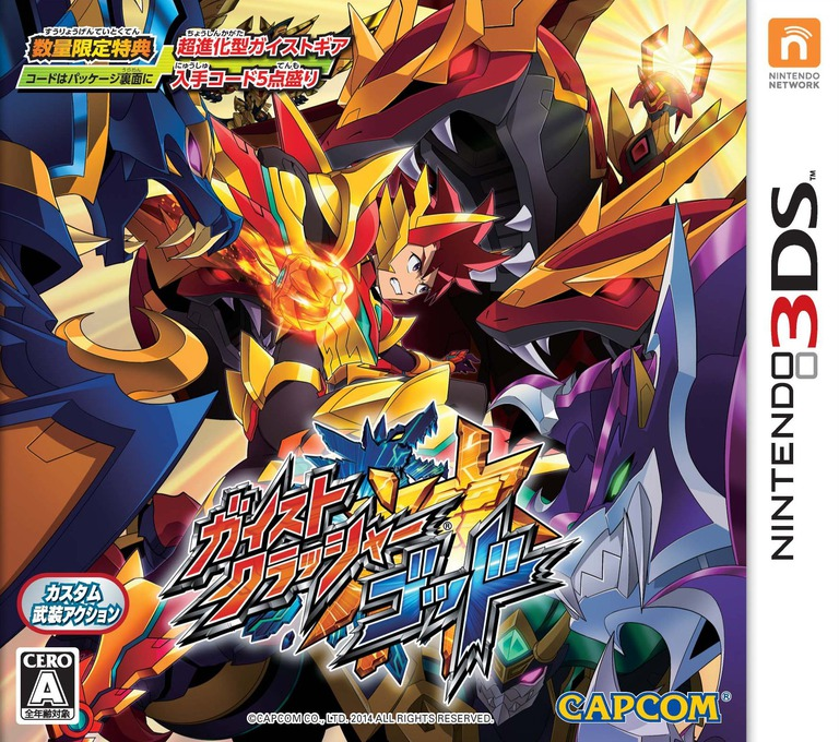 Gaist Crusher God box art