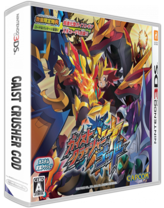 Gaist Crusher God — box-3D (JP)
