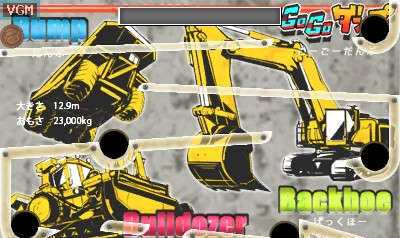Game Center CX - 3-Choume no Arino — ss (WOR)