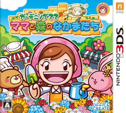 Gardening Mama - Forest Friends — box-2D (JP)