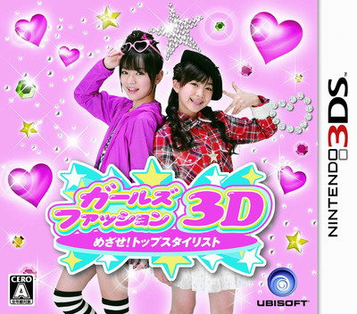Imagine Fashion Designer — box-2D (JP)