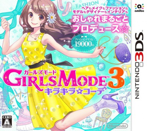 Style Savvy - Fashion Forward — box-2D (JP)
