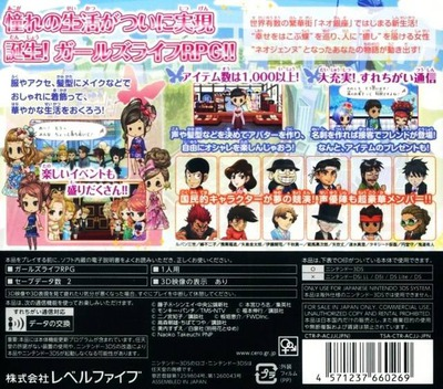 Girls Rpg Cinderelife — box-2D-back (JP)