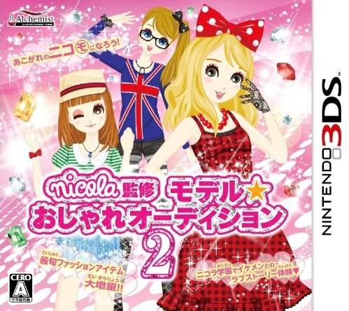 Girls' Fashion Shoot — box-2D (JP)