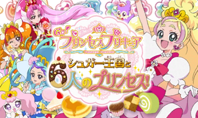 Go! Princess Precure - Sugar Oukoku To 6-nin No Princess! — sstitle (JP)
