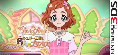 Go! Princess Precure - Sugar Oukoku To 6-nin No Princess! — steamgrid