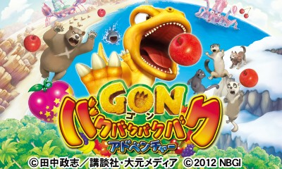 Gon Paku Paku Paku Paku Adventure — sstitle (WOR)