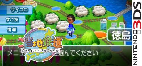 Gotouchi Tetsudou - Gotouchi Chara To Nihon Zenkoku No Tabi — steamgrid