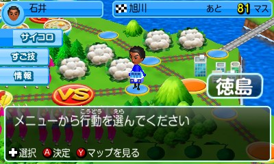 Gotouchi Tetsudou - Gotouchi Chara To Nihon Zenkoku No Tabi — ss (WOR)