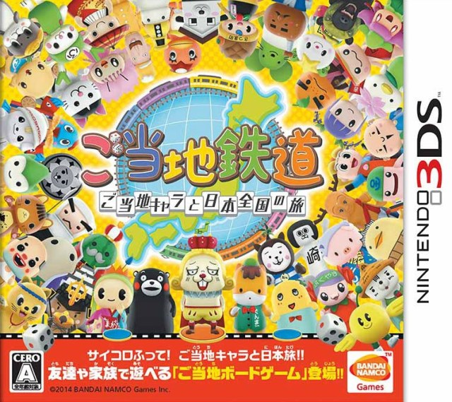 Gotouchi Tetsudou - Gotouchi Chara To Nihon Zenkoku No Tabi box art