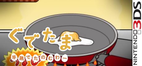 Gudetama Hanjuku De Tanomu Wa — steamgrid
