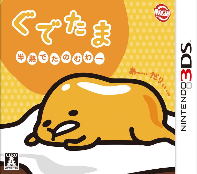 Gudetama Hanjuku De Tanomu Wa box art
