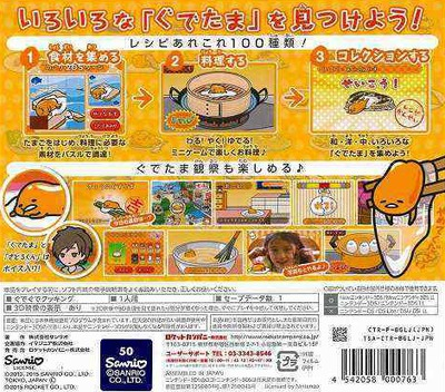 Gudetama Hanjuku De Tanomu Wa — box-2D-back (JP)