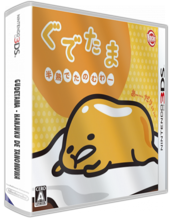 Gudetama Hanjuku De Tanomu Wa — box-3D (JP)