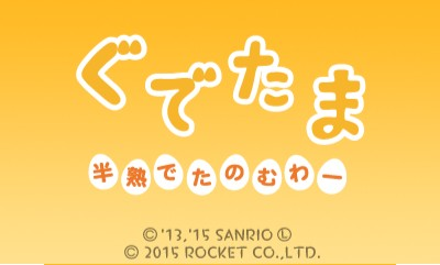 Gudetama Hanjuku De Tanomu Wa — sstitle (WOR)