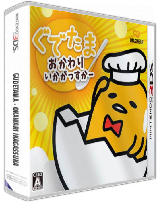 Gudetama - Okawari Ikagassuka — box-3D (JP)