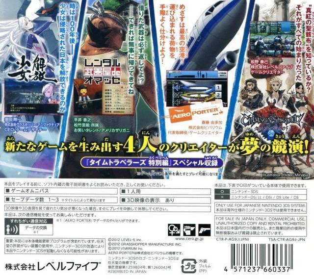 Guild 01 — box-2D-back (JP)