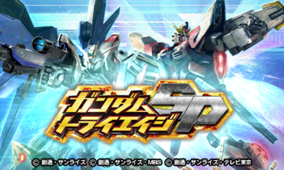 Gundam Try Age Sp — sstitle (JP)