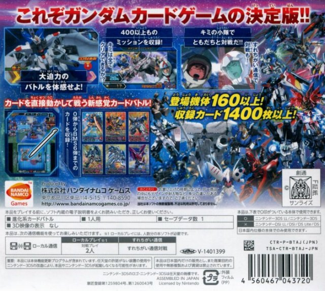 Gundam Try Age Sp — box-2D-back (JP)