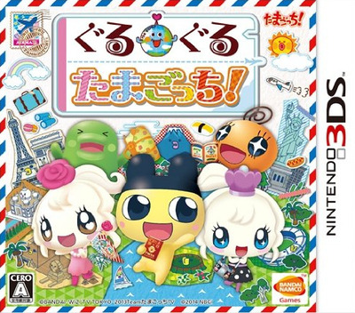 Guruguru Tamagotchi! box art