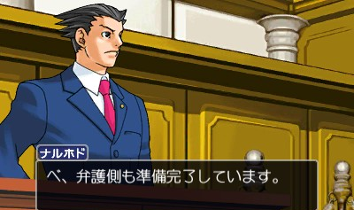 Phoenix Wright - Ace Attorney Trilogy — ss (WOR)