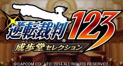 Phoenix Wright - Ace Attorney Trilogy — sstitle (WOR)