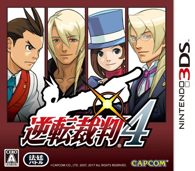Apollo Justice - Ace Attorney — box-2D (JP)