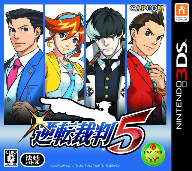 Phoenix Wright - Ace Attorney - Dual Destinies — box-2D (JP)