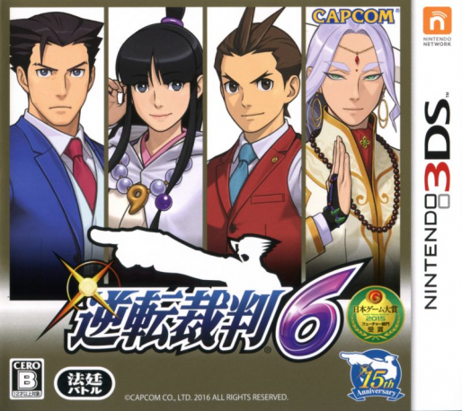 Phoenix Wright - Ace Attorney – Spirit of Justice — box-2D (JP)