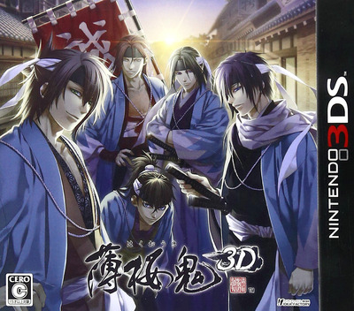 Hakuoki: Memories of the Shinsengumi — box-2D (JP)