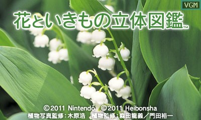 Hana To Ikimono Rittai Zukan — sstitle (WOR)