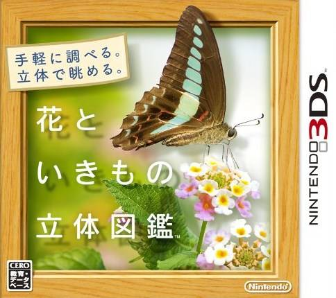 Hana To Ikimono Rittai Zukan box art