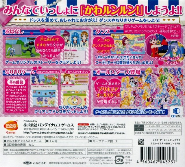 Happiness Charge Precure! Kawa-run * Collection — box-2D-back (JP)