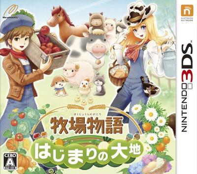 Harvest Moon 3D: A New Beginning — box-2D (JP)