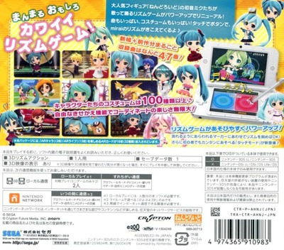 Hatsune Miku - Project Mirai 2 — box-2D-back (JP)