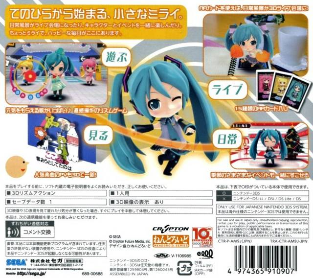 Hatsune Miku And Future Stars - Project Mirai — box-2D-back (JP)