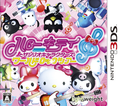 Hello Kitty & Friends - Rockin' World Tour — box-2D (JP)