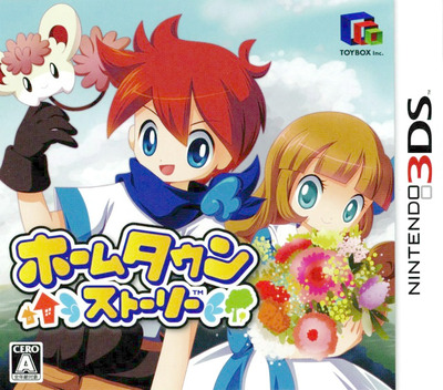 Hometown Story — box-2D (JP)