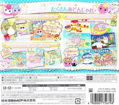 Hoppe-chan - Minna de Odekake! Waku Waku Hoppe Land!! — box-2D-back (JP)