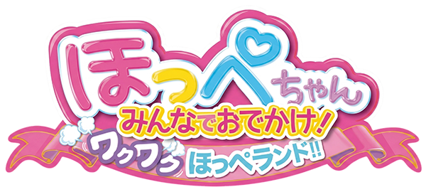 Hoppe-chan - Minna de Odekake! Waku Waku Hoppe Land!! — wheel (JP)