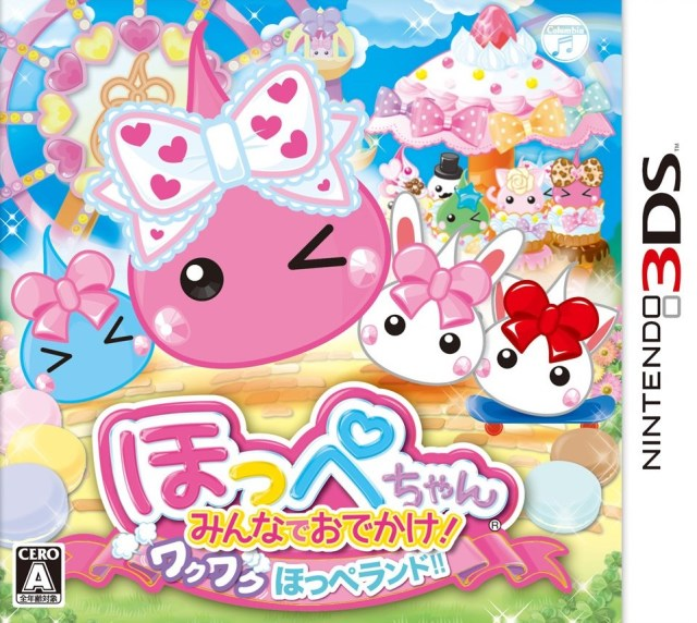Hoppe-chan - Minna de Odekake! Waku Waku Hoppe Land!! box art
