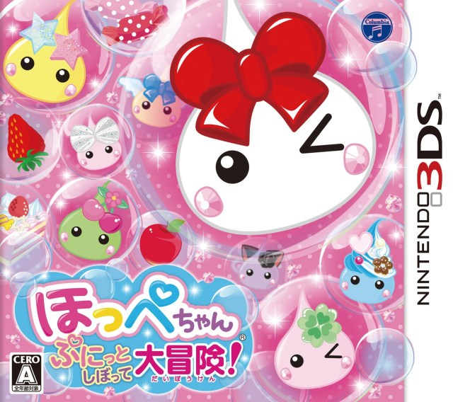 Hoppe-chan - Punitto Shibotte Daibouken! box art