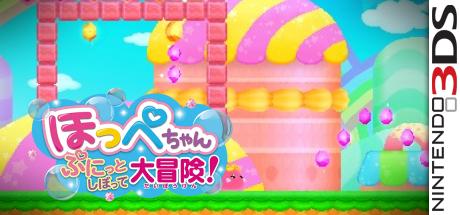 Hoppe-chan - Punitto Shibotte Daibouken! — steamgrid