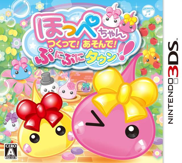 Hoppe-chan - Tsukutte! Asonde! Punipuni Town!! box art