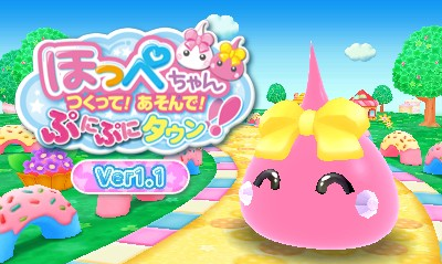 Hoppe-chan - Tsukutte! Asonde! Punipuni Town!! — sstitle (WOR)