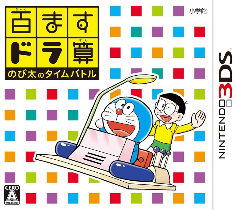 Hyakumasu Dora-zan - Nobita No Time Battle box art