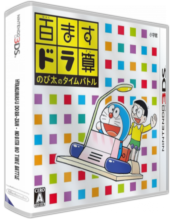 Hyakumasu Dora-zan - Nobita No Time Battle — box-3D (JP)
