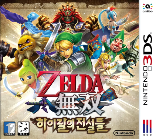 Hyrule Warriors Legends — box-2D (KR)